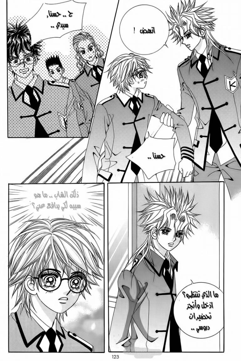 My Boyfriend Is a Vampire: Chapter 19 - Page 39