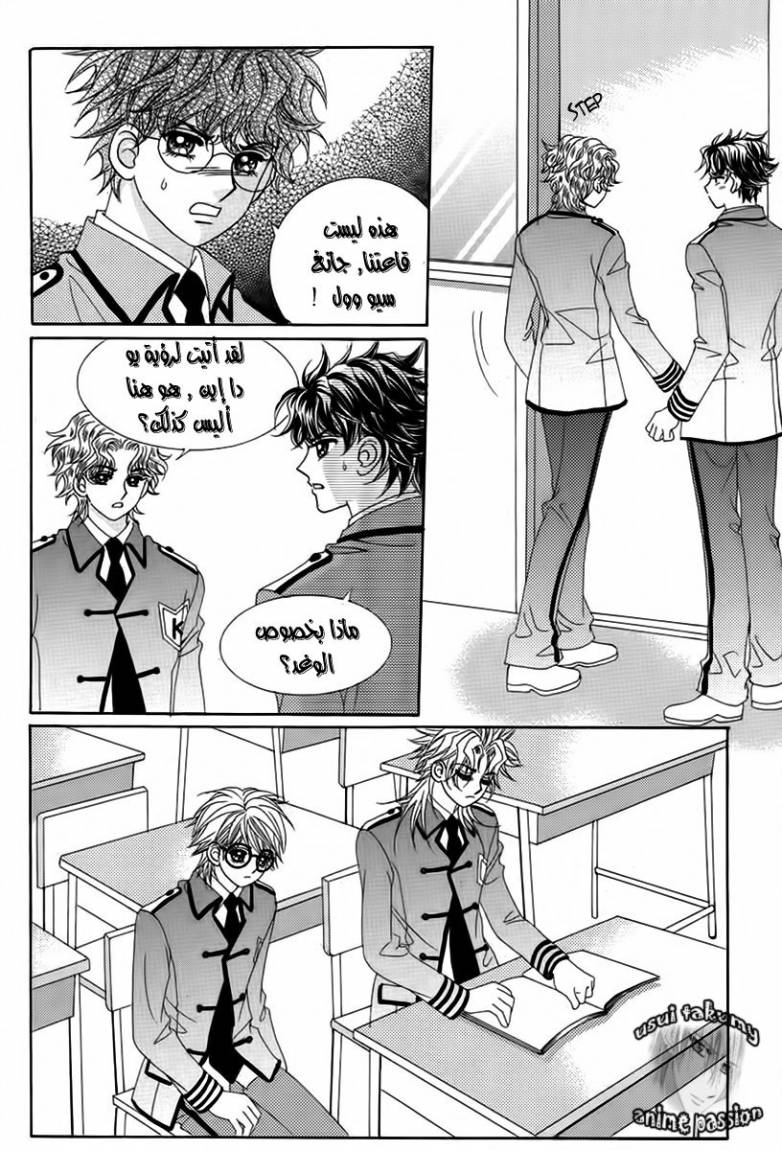 My Boyfriend Is a Vampire: Chapter 19 - Page 41