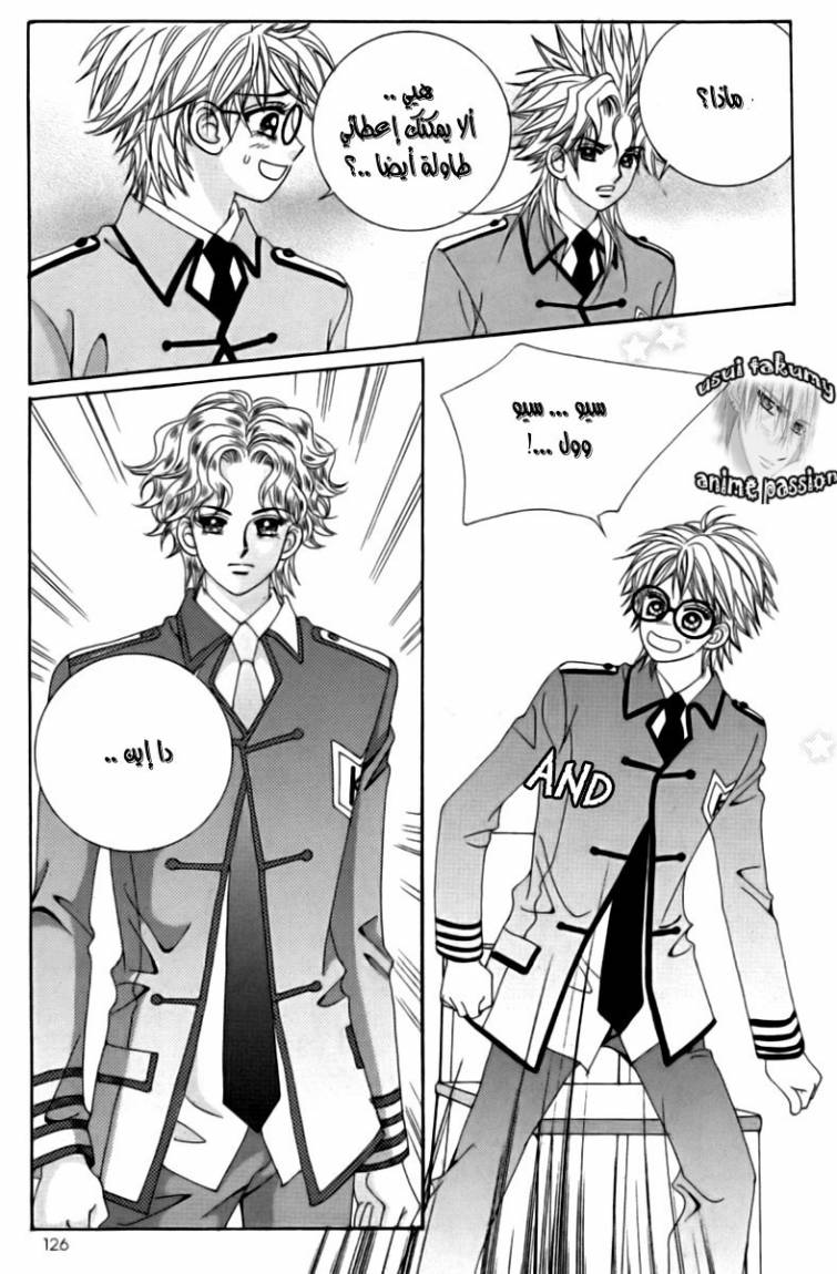 My Boyfriend Is a Vampire: Chapter 20 - Page 2