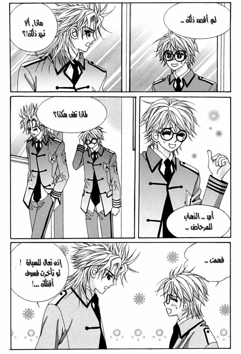 My Boyfriend Is a Vampire: Chapter 20 - Page 15