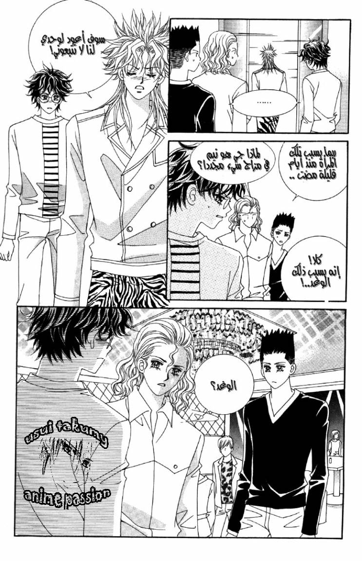 My Boyfriend Is a Vampire: Chapter 21 - Page 28