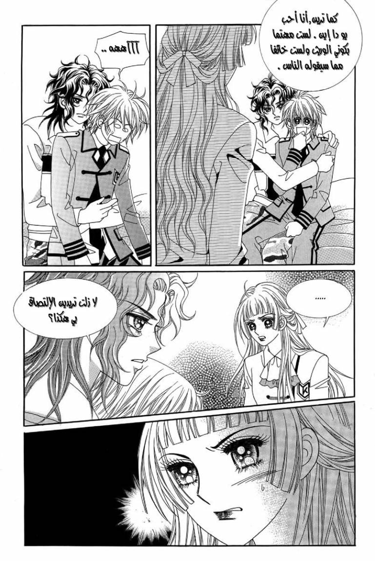 My Boyfriend Is a Vampire: Chapter 24 - Page 11