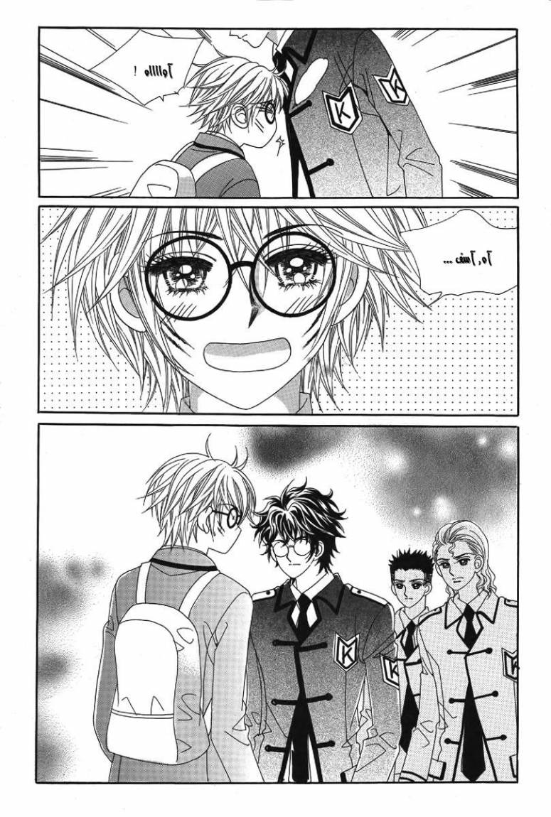 My Boyfriend Is a Vampire: Chapter 24 - Page 18