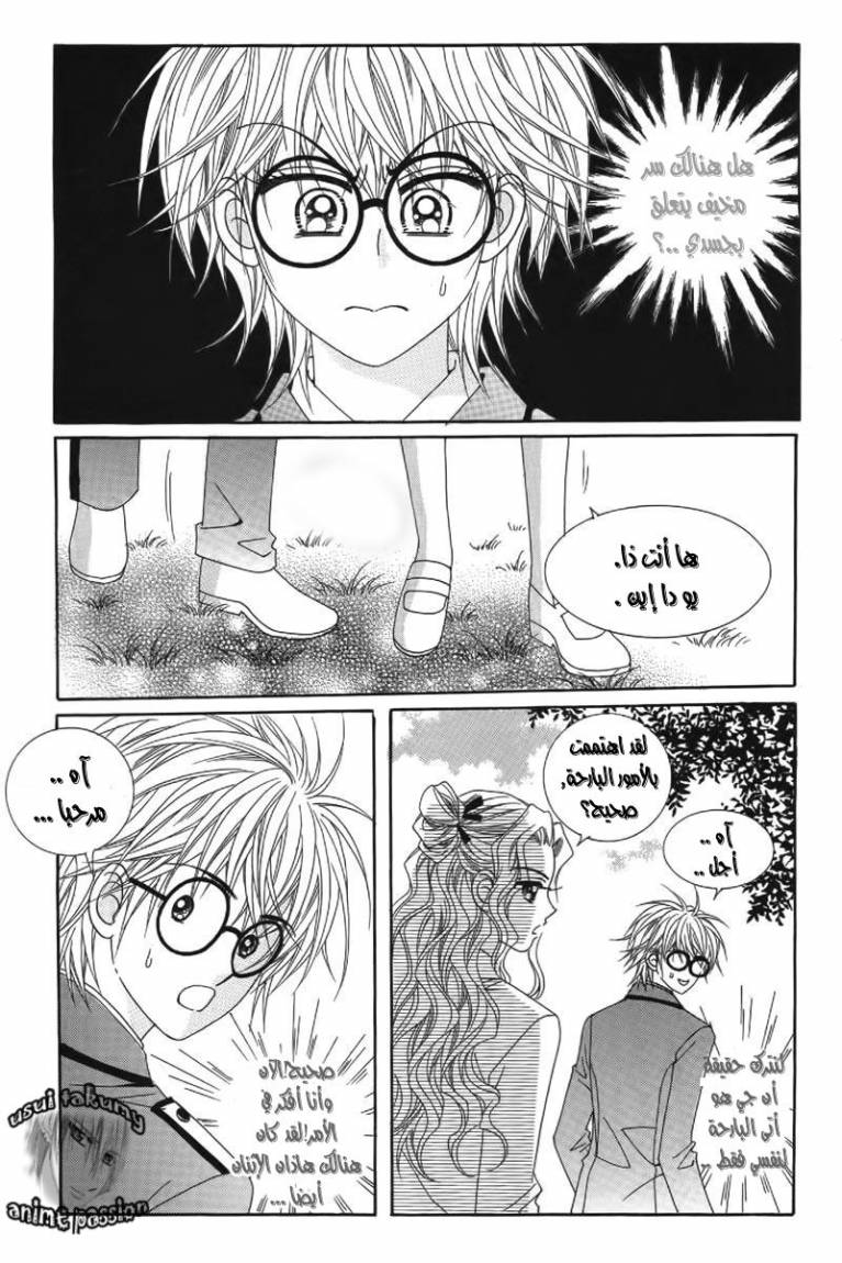 My Boyfriend Is a Vampire: Chapter 24 - Page 43