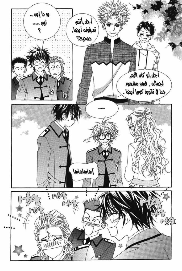 My Boyfriend Is a Vampire: Chapter 24 - Page 48