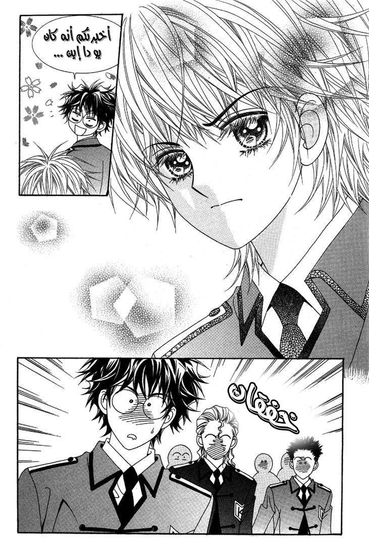 My Boyfriend Is a Vampire: Chapter 25 - Page 4