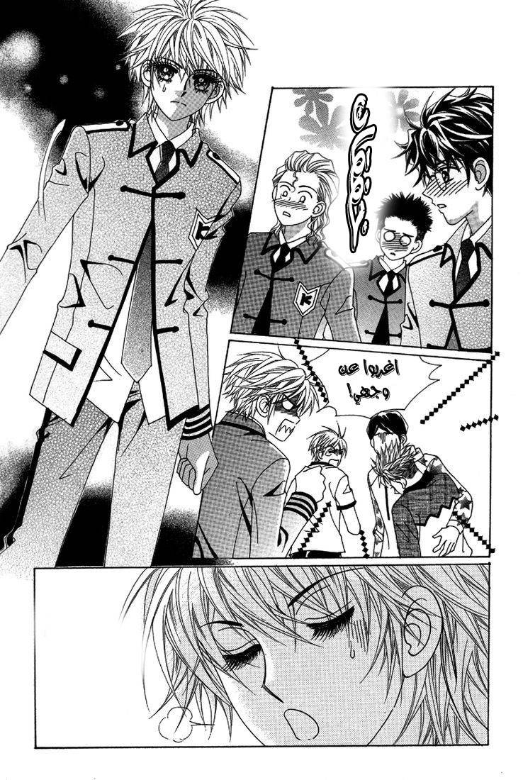 My Boyfriend Is a Vampire: Chapter 25 - Page 8