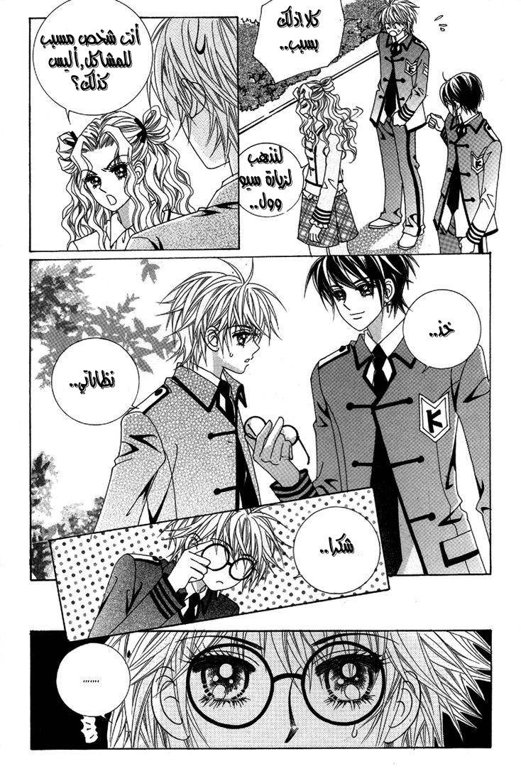 My Boyfriend Is a Vampire: Chapter 25 - Page 9