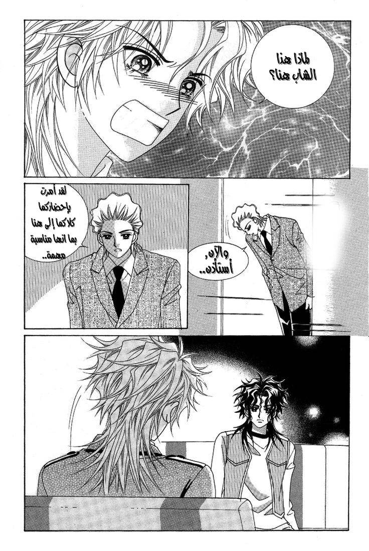 My Boyfriend Is a Vampire: Chapter 25 - Page 13