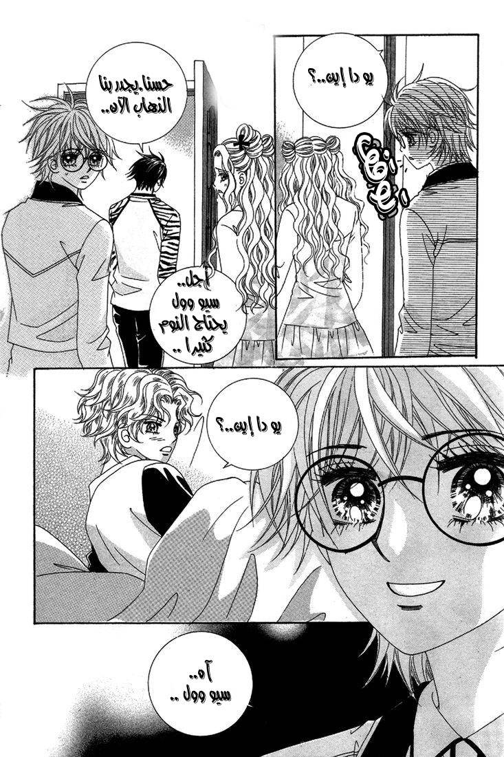 My Boyfriend Is a Vampire: Chapter 25 - Page 34