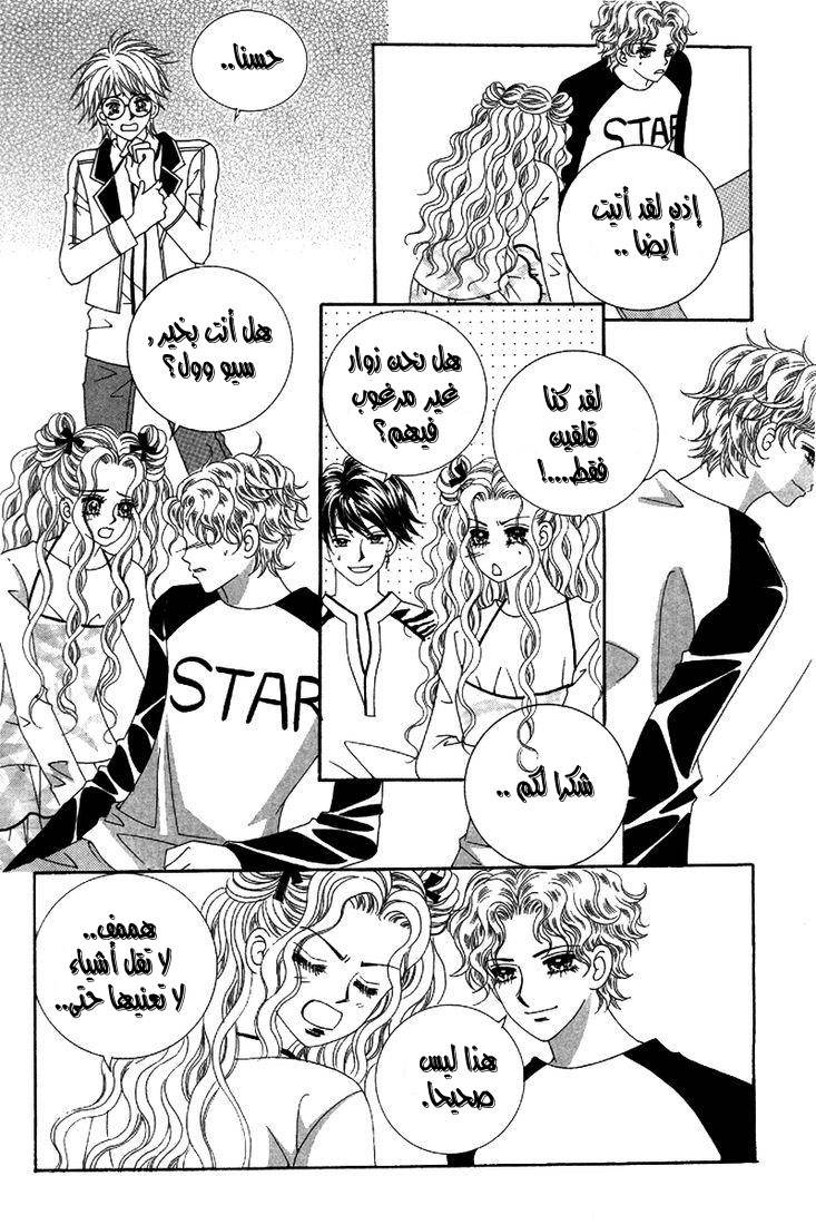 My Boyfriend Is a Vampire: Chapter 25 - Page 38