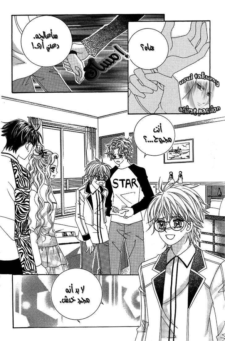 My Boyfriend Is a Vampire: Chapter 25 - Page 40