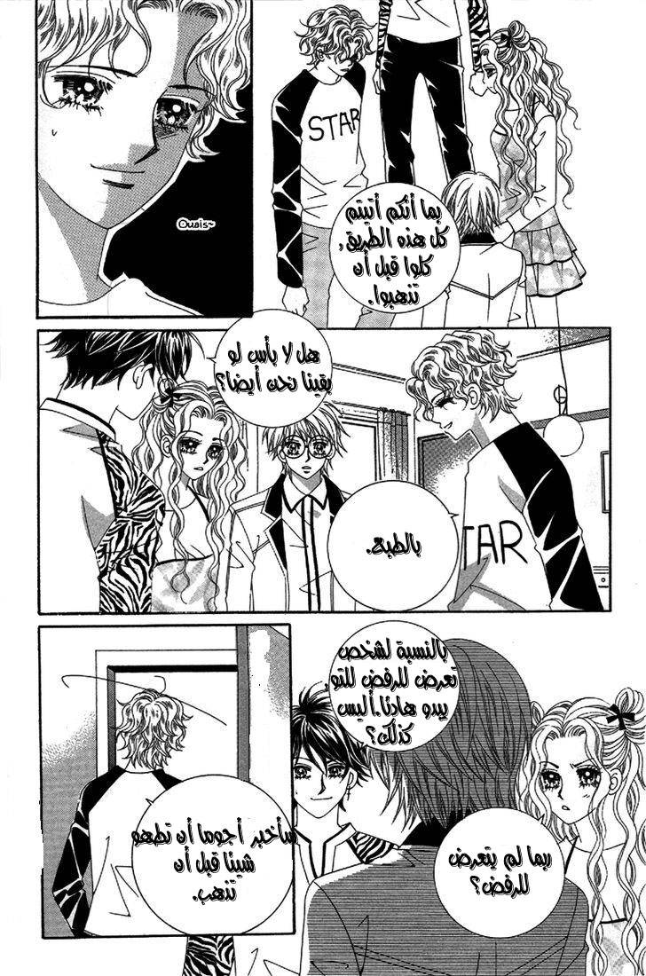 My Boyfriend Is a Vampire: Chapter 25 - Page 41