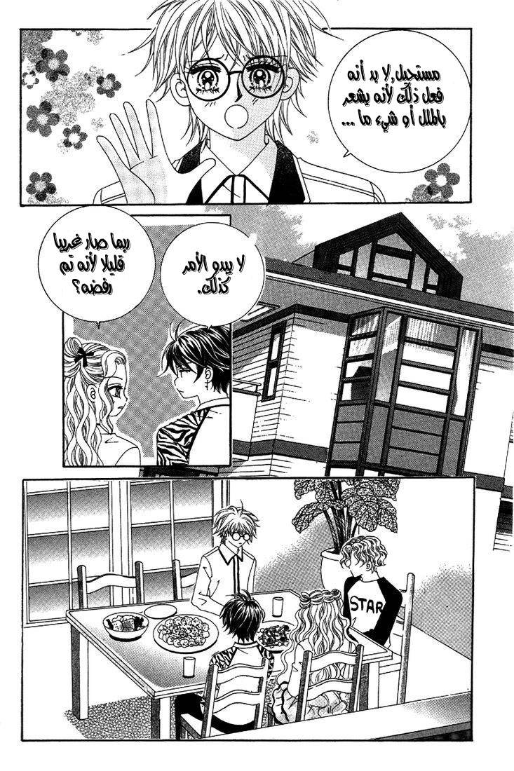 My Boyfriend Is a Vampire: Chapter 25 - Page 42