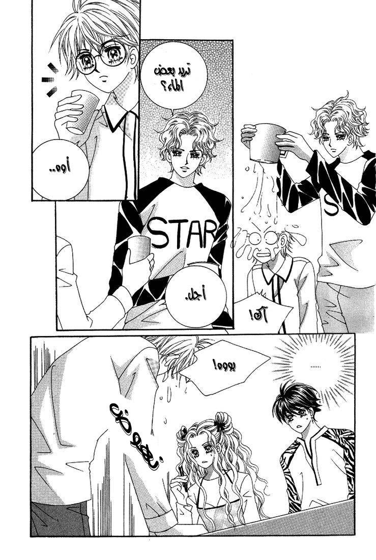 My Boyfriend Is a Vampire: Chapter 25 - Page 43