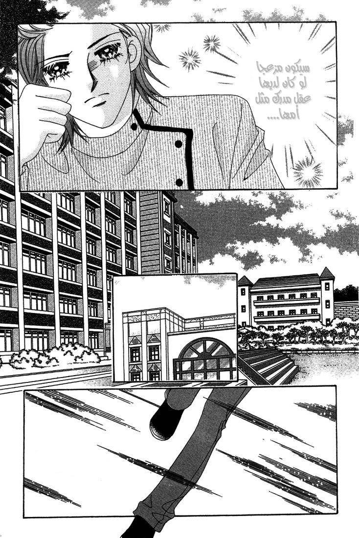 My Boyfriend Is a Vampire: Chapter 26 - Page 15