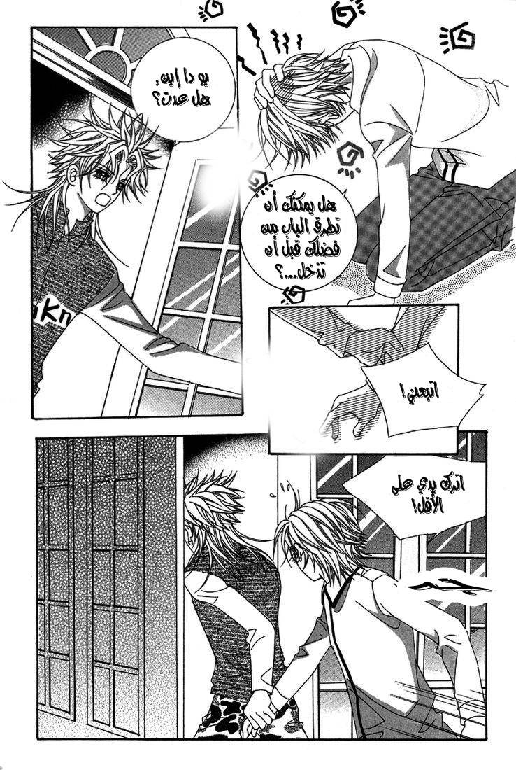 My Boyfriend Is a Vampire: Chapter 26 - Page 17