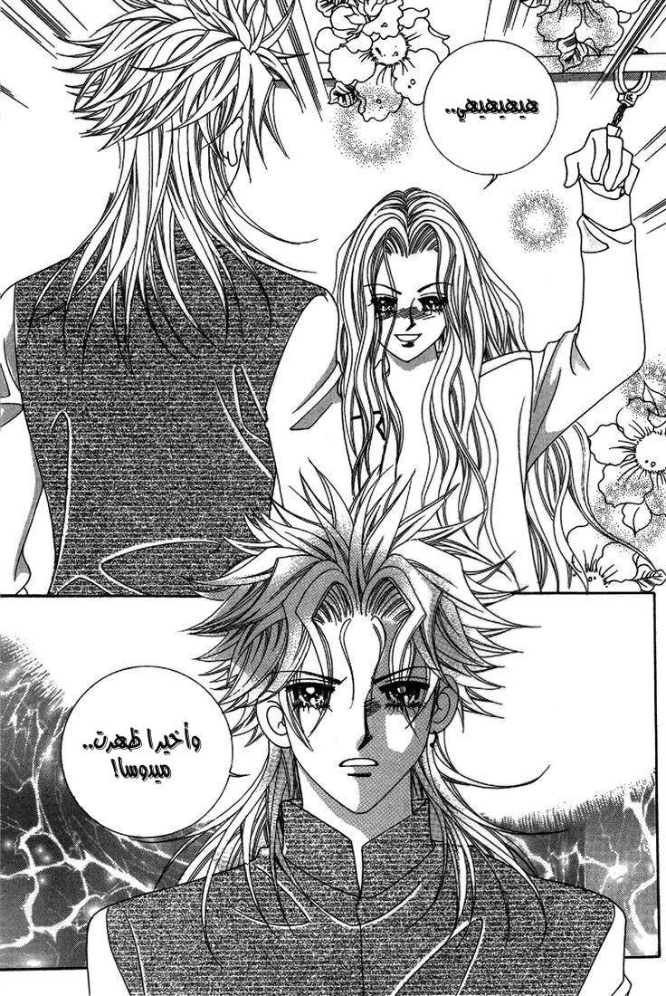 My Boyfriend Is a Vampire: Chapter 26 - Page 31