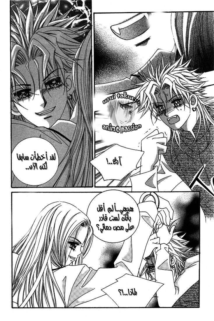 My Boyfriend Is a Vampire: Chapter 26 - Page 40