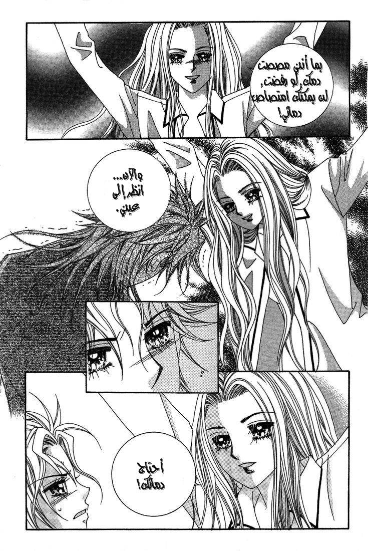 My Boyfriend Is a Vampire: Chapter 26 - Page 41