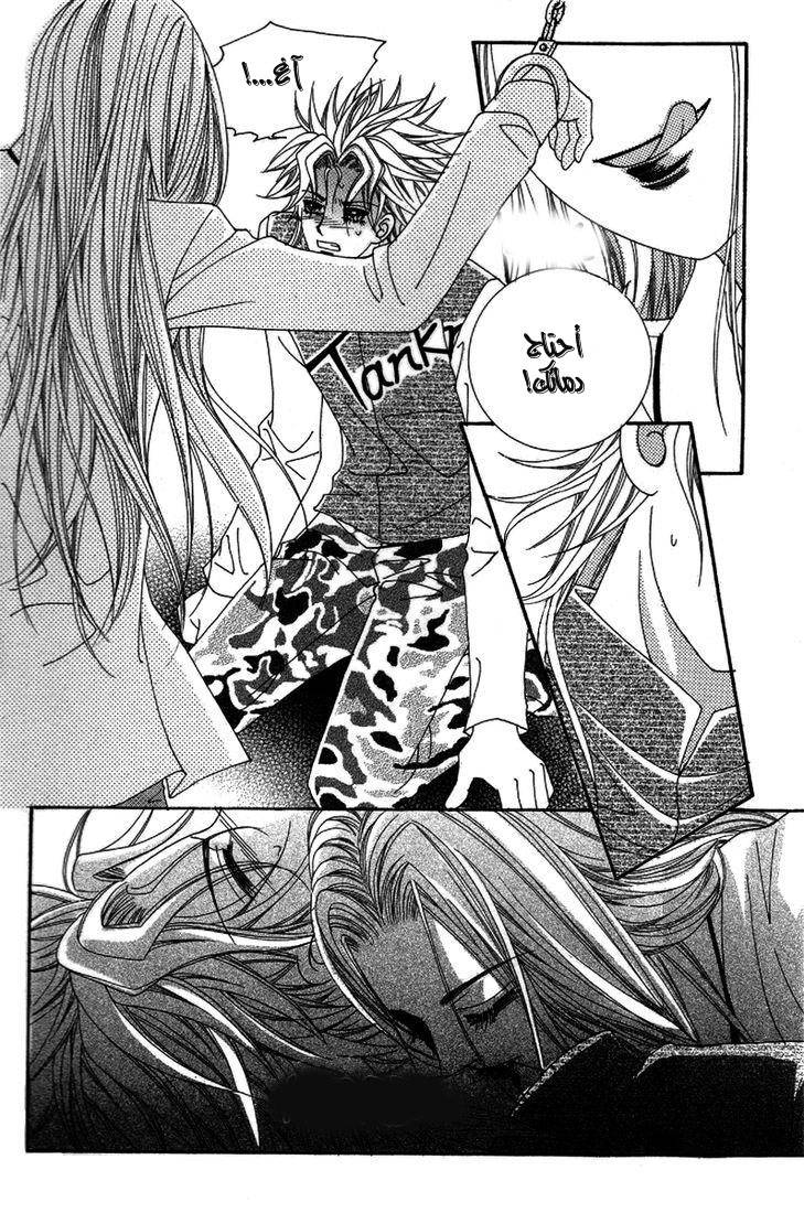 My Boyfriend Is a Vampire: Chapter 26 - Page 42