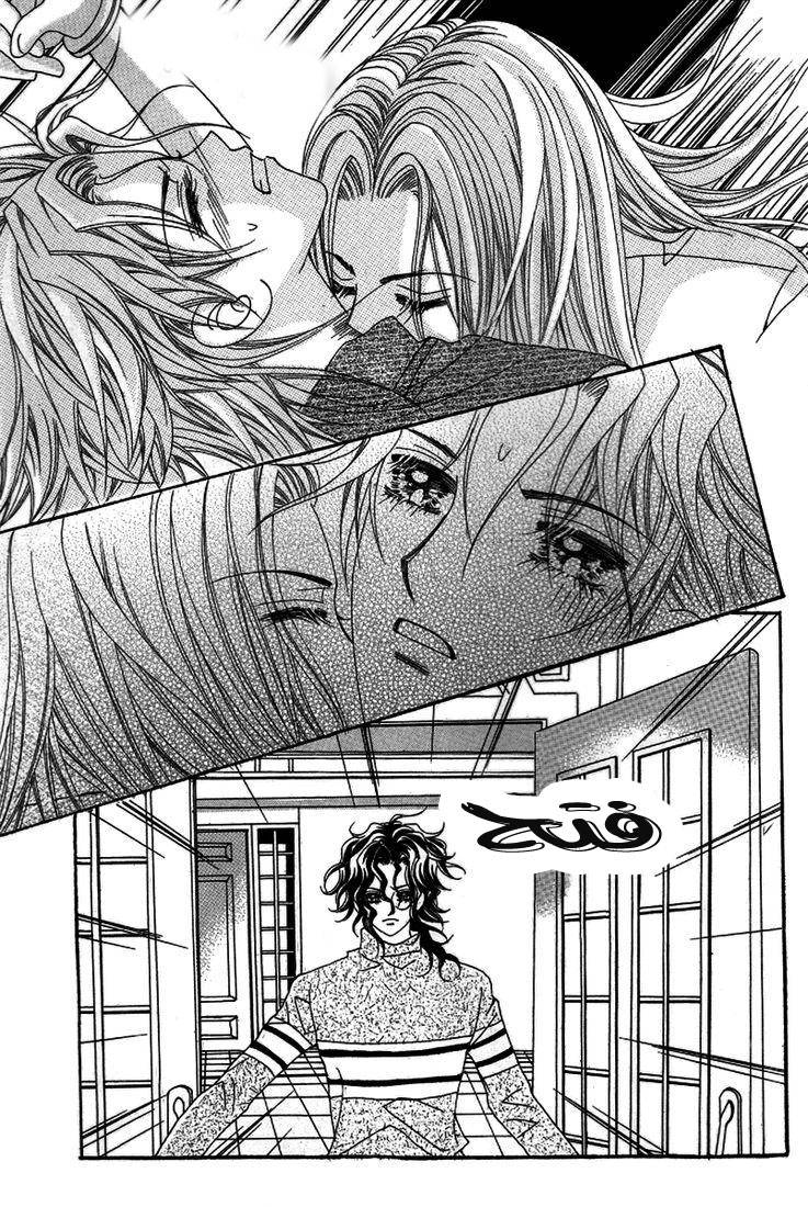 My Boyfriend Is a Vampire: Chapter 26 - Page 43