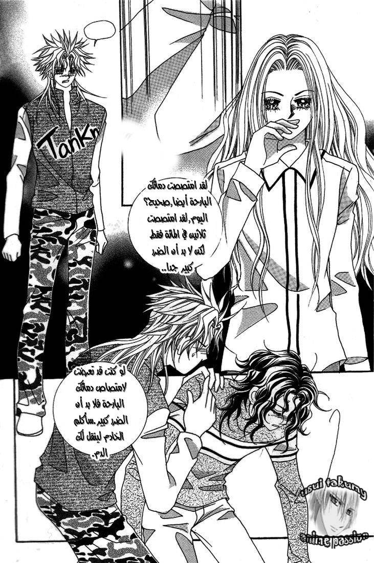 My Boyfriend Is a Vampire: Chapter 26 - Page 50