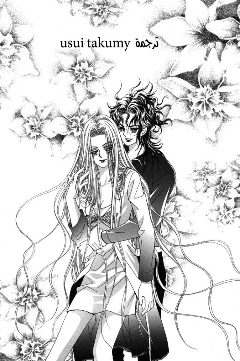 My Boyfriend Is a Vampire: Chapter 37 - Page 2