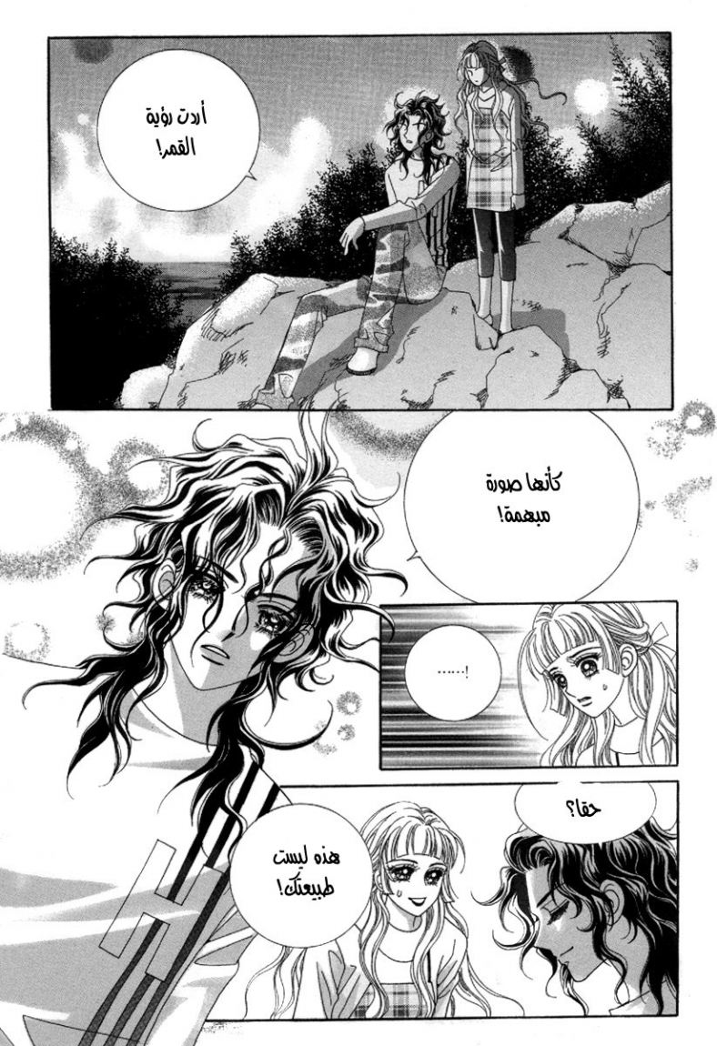 My Boyfriend Is a Vampire: Chapter 37 - Page 7