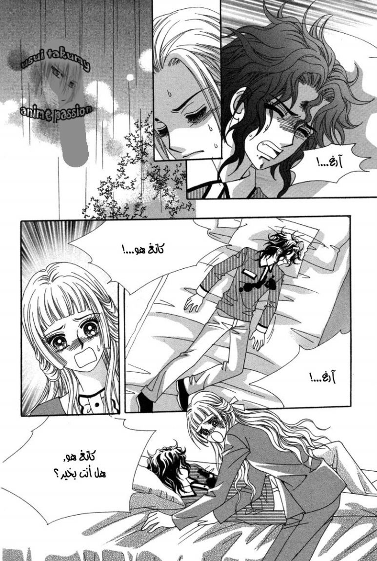 My Boyfriend Is a Vampire: Chapter 37 - Page 30