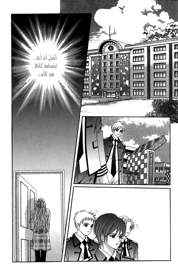 My Boyfriend Is a Vampire: Chapter 37 - Page 37