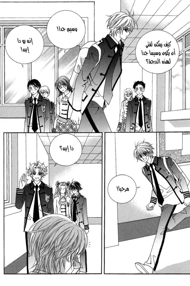 My Boyfriend Is a Vampire: Chapter 37 - Page 38