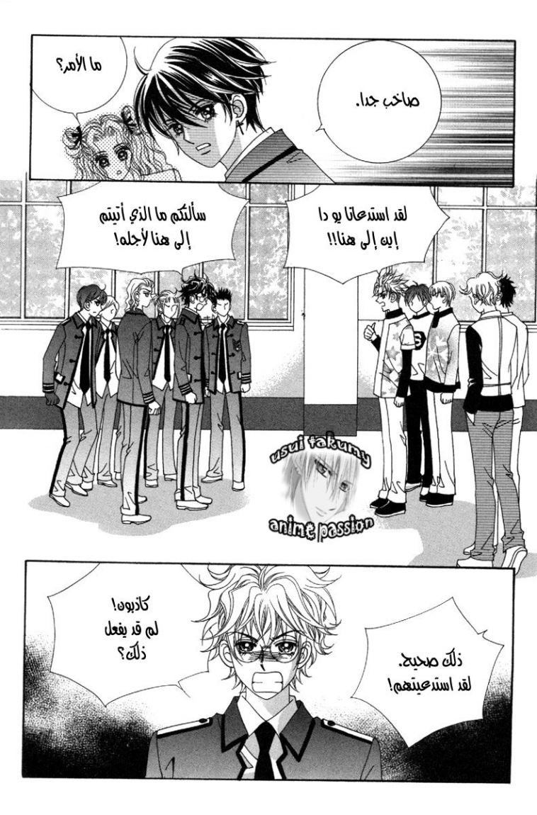 My Boyfriend Is a Vampire: Chapter 37 - Page 40