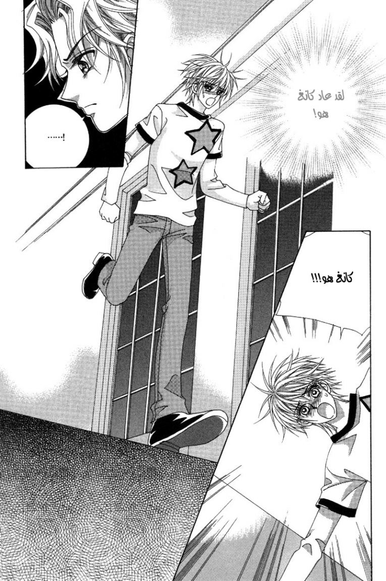 My Boyfriend Is a Vampire: Chapter 38 - Page 15