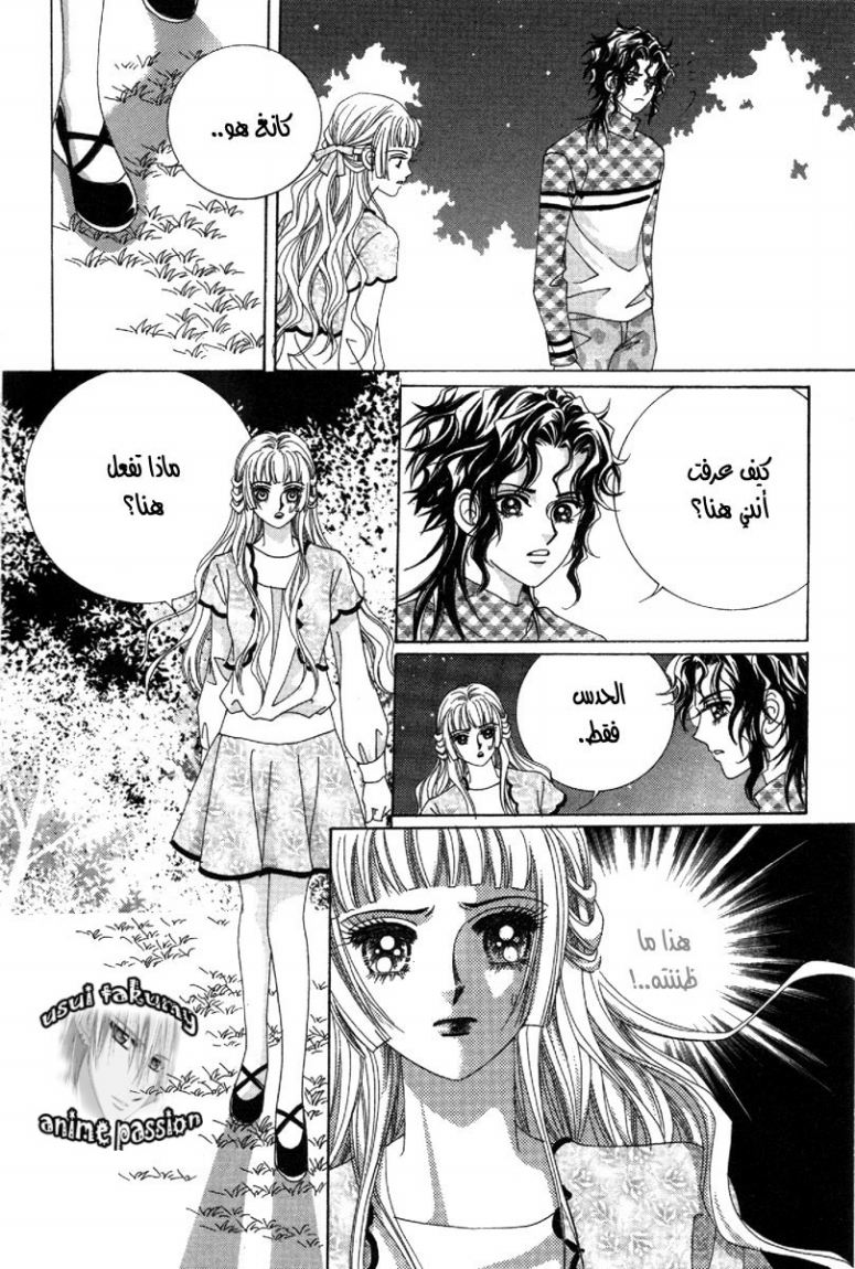 My Boyfriend Is a Vampire: Chapter 38 - Page 22