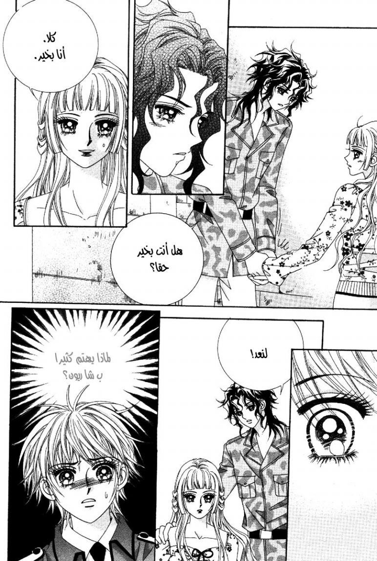 My Boyfriend Is a Vampire: Chapter 38 - Page 36