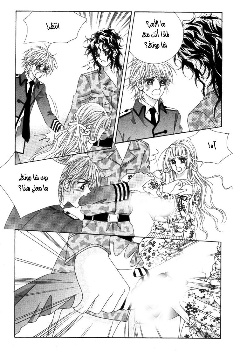 My Boyfriend Is a Vampire: Chapter 38 - Page 37