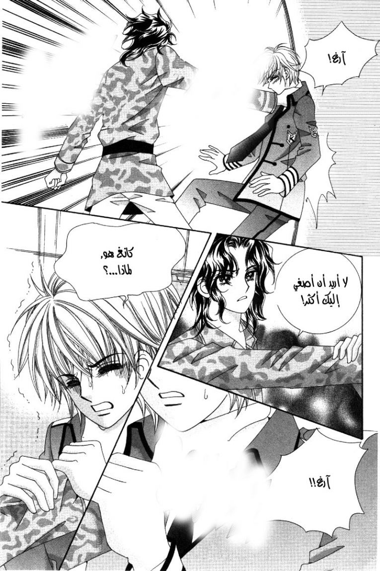 My Boyfriend Is a Vampire: Chapter 38 - Page 41