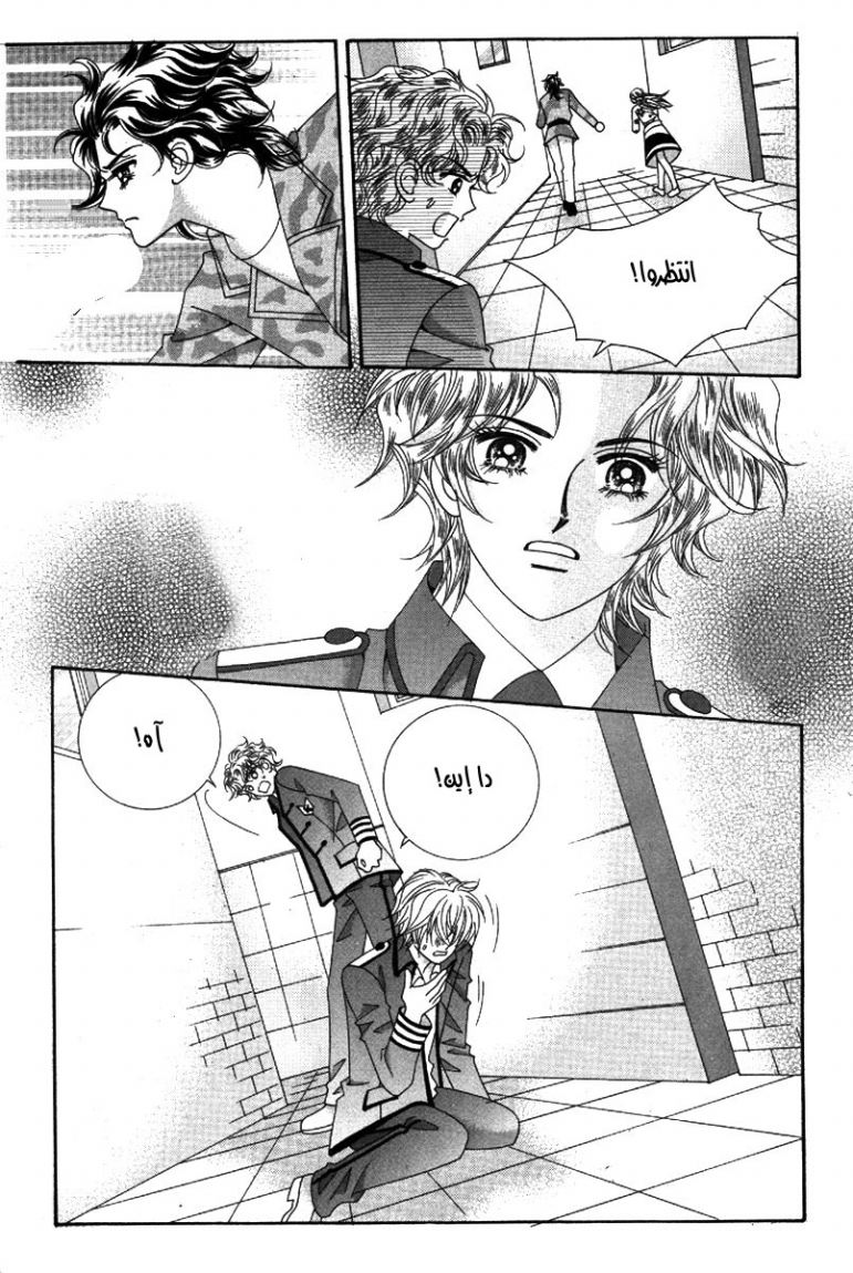 My Boyfriend Is a Vampire: Chapter 38 - Page 48