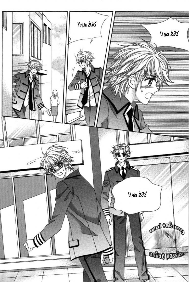 My Boyfriend Is a Vampire: Chapter 39 - Page 2