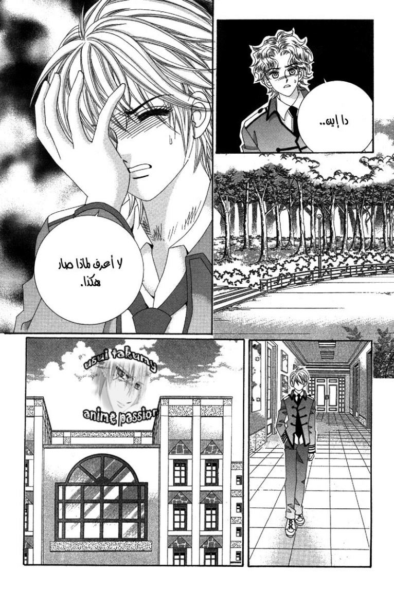 My Boyfriend Is a Vampire: Chapter 39 - Page 4