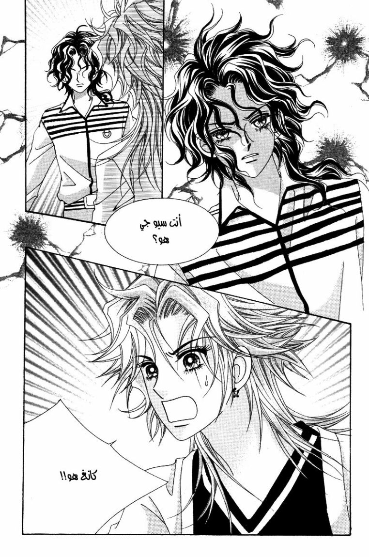 My Boyfriend Is a Vampire: Chapter 39 - Page 27