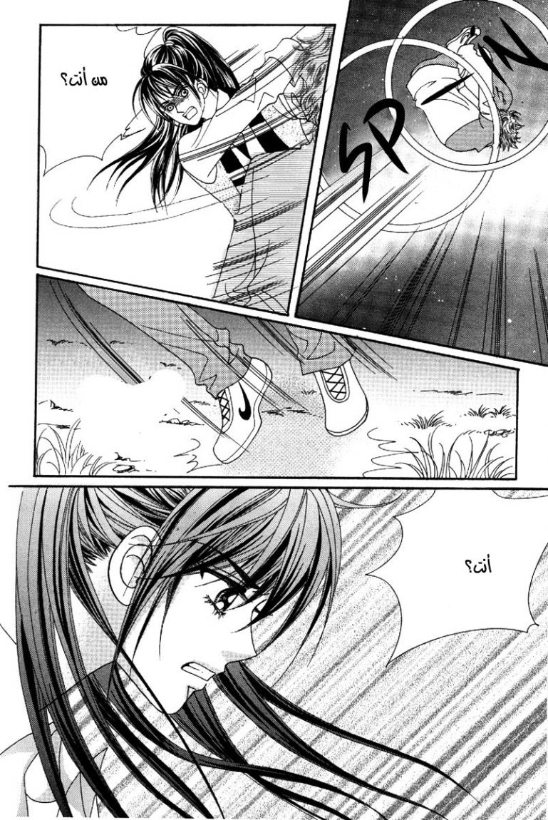 My Boyfriend Is a Vampire: Chapter 39 - Page 42