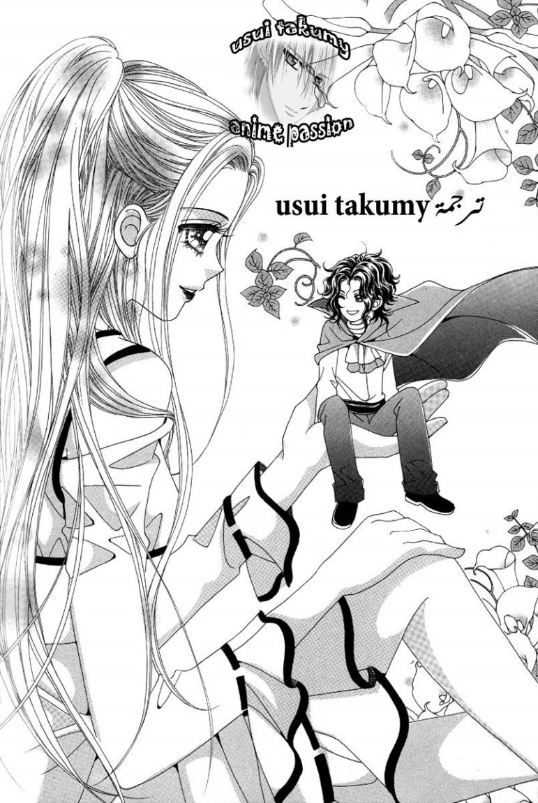 My Boyfriend Is a Vampire: Chapter 40 - Page 2