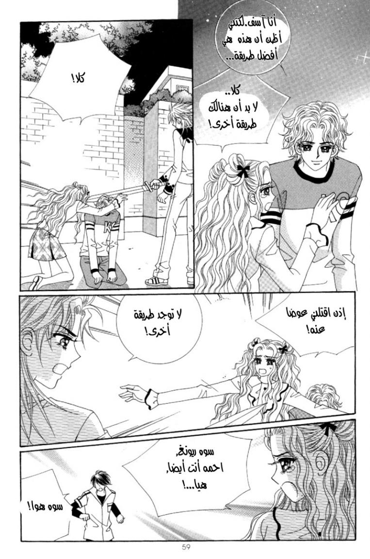 My Boyfriend Is a Vampire: Chapter 41 - Page 15