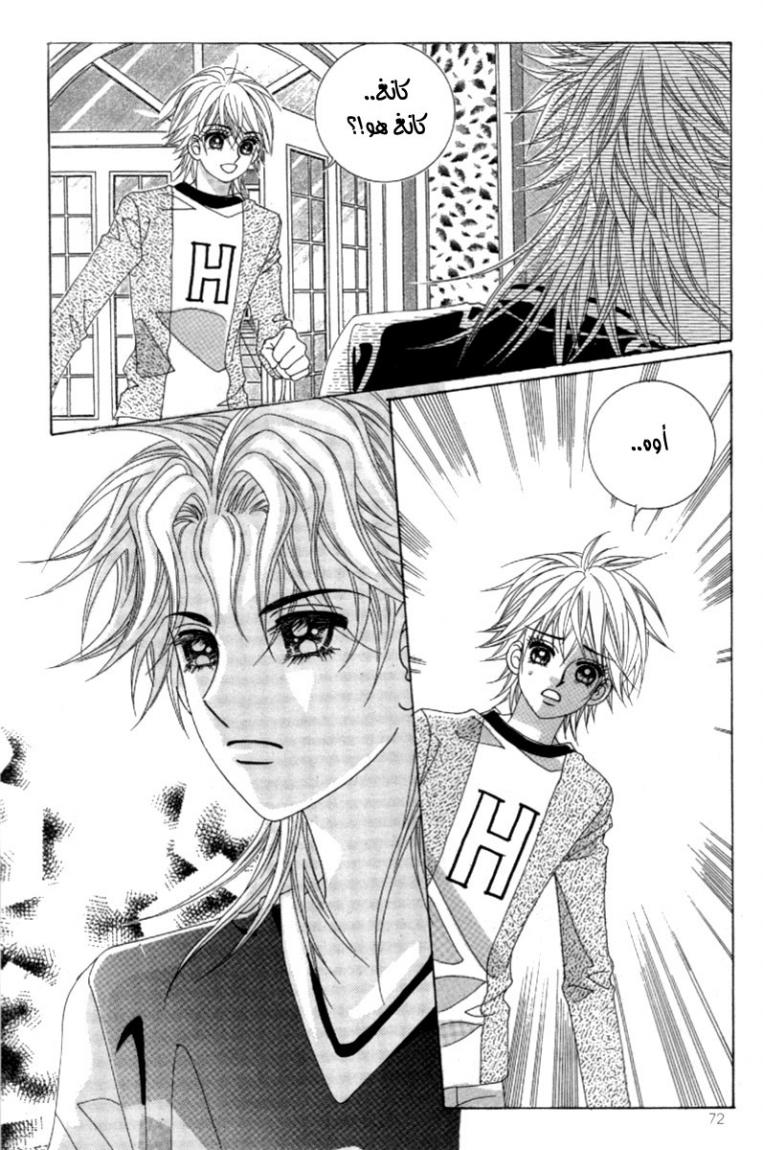 My Boyfriend Is a Vampire: Chapter 41 - Page 28