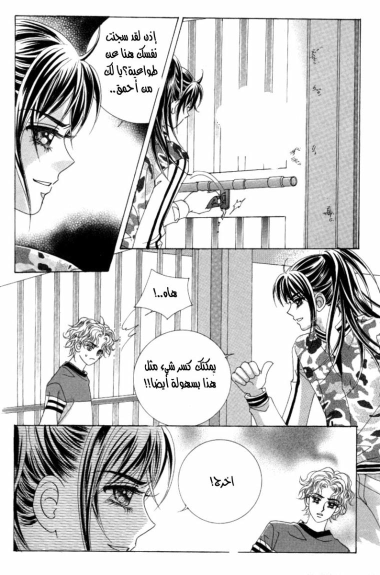 My Boyfriend Is a Vampire: Chapter 41 - Page 39