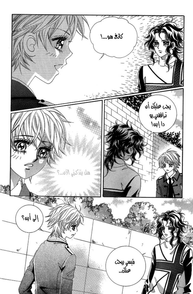 My Boyfriend Is a Vampire: Chapter 42 - Page 9