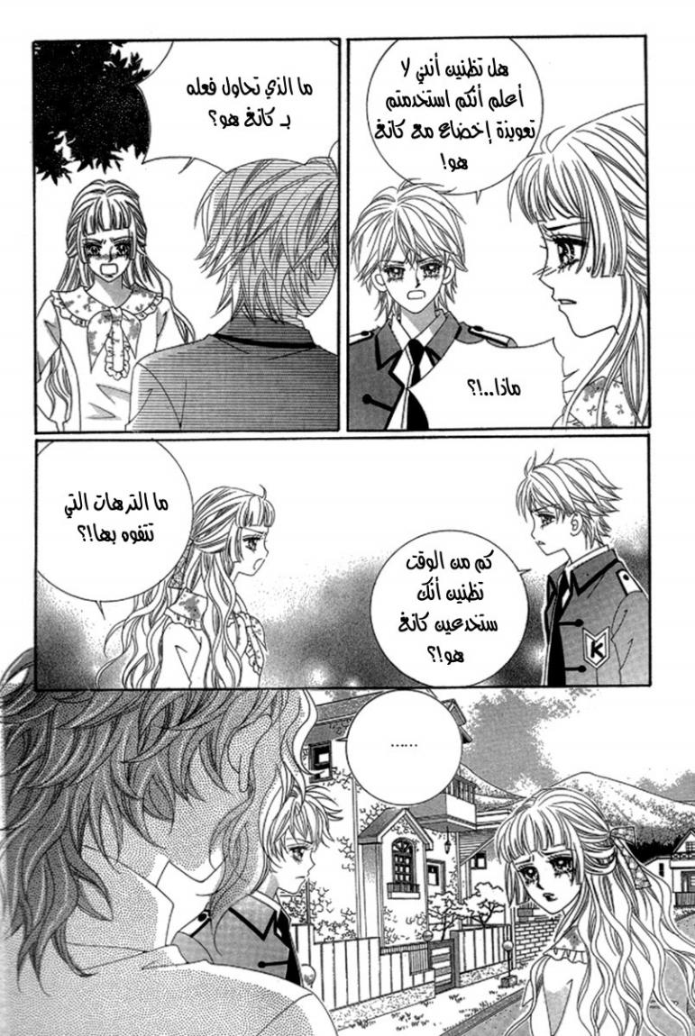 My Boyfriend Is a Vampire: Chapter 42 - Page 19