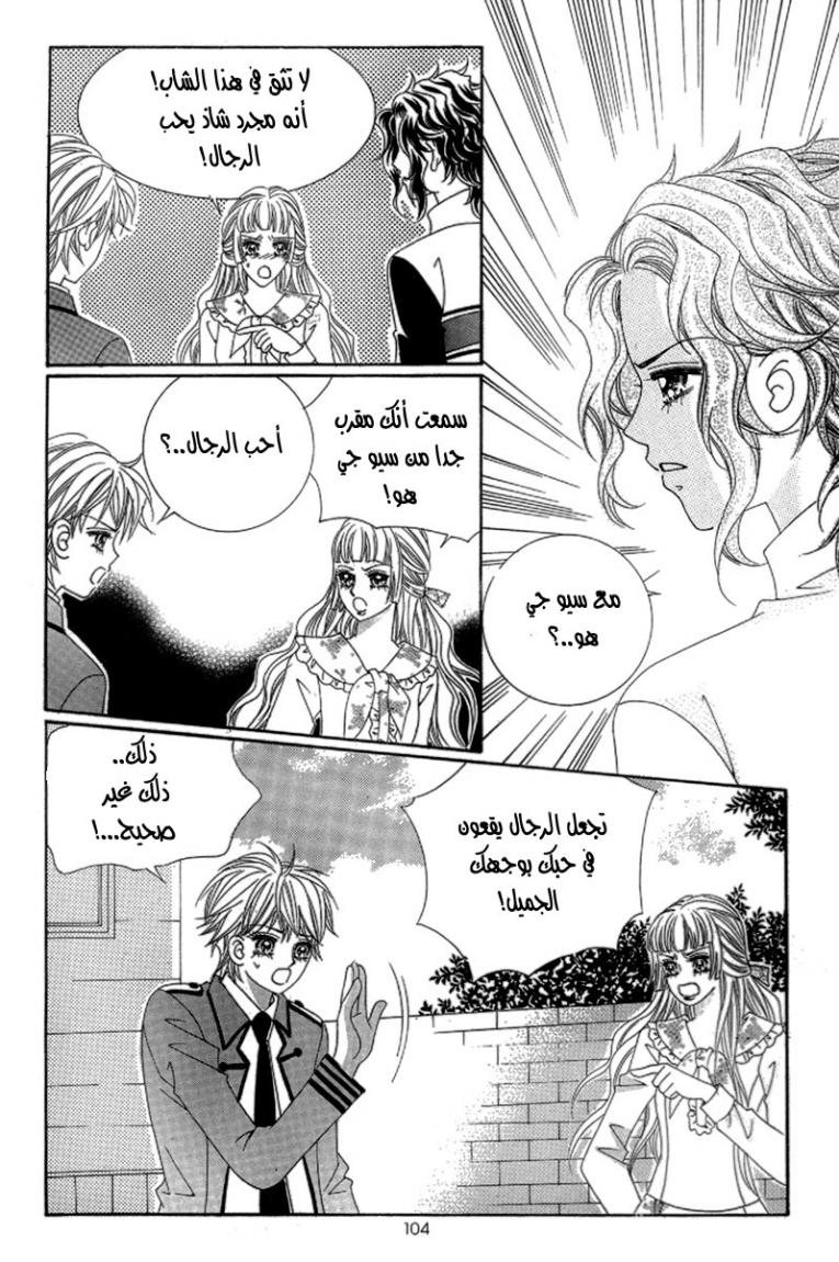 My Boyfriend Is a Vampire: Chapter 42 - Page 20